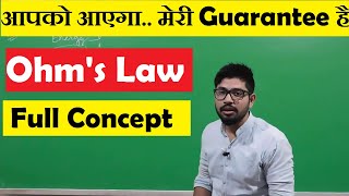 ohms law and resistance explained in hindi by Abhishek sahu sir [upl. by Etat]