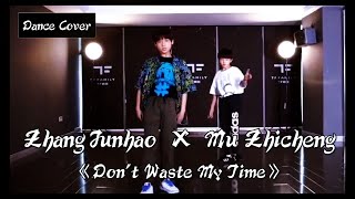 【TF家族第3代练习生】TF Family 3rd Generation 《Zhang Junhao X Mu Zhicheng》  《Dont Waste My Time》DANCE COVER [upl. by Mera173]