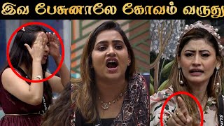 ஜாக்குலின் பேசினாலே IRRITATE ஆகுது  BIGG BOSS 8 TAMIL  SUNITHA  8 OCT 2024  DAY 2  RampJ 20 [upl. by Aldarcie635]