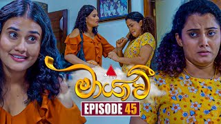 Maayavi මායාවී  Episode 45  01st November 2024  Sirasa TV [upl. by Fillander]