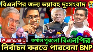 Ajker Bangla Khobor 20 Sep 2024  Bangladesh Letest News  Somoy Sangbad News  Bangla News Today [upl. by Tfat]