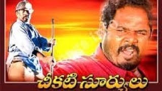 Bavayyo Okkasari Video Song  Chikati Suryudu  R Narayana Murthi [upl. by Yreva]