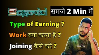 Bizgurukul Se Paise Kese Earn Kare  Bizgurukul Hai Kya [upl. by Midis492]