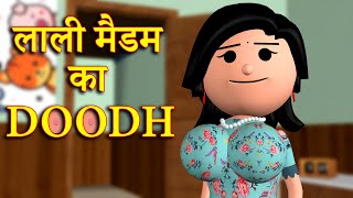 LALI MADAM KA DOODH लाली मैडम का दूध  MSG TOONS Comedy Funny Video [upl. by Adnohsek364]