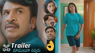 Jamba Lakidi Pamba Official Trailer  Srinivas Reddy  Siddi Idnani  Vennala Kishore Hari Teja [upl. by Sennahoj]