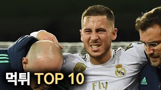 몸값 못해준 축구선수 TOP 10 [upl. by Udelle]