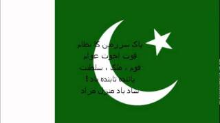 Hymne national du Pakistan [upl. by Anikal457]