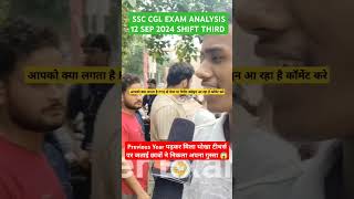 SSC CGL EXAM REVIEW 12 SEP 2024 SHIFT 3rd  SSC CGL EXAM ANALYSIS ssccgl cgl ssccglexam [upl. by Aramois]