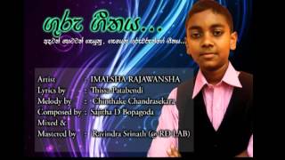 GURU GEETHAYA Teachers Song [upl. by Bush]