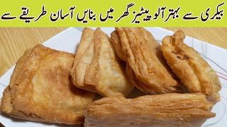 Aloo Puff Patties  Quick Aloo Patties Recipe  Potato Patties Recipe  Bakery Style Puff Patties [upl. by Ylrak]