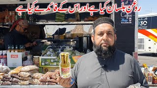 Rogan Balsan oil ka istemal  Roghan bil lisan oil benefitsروغن بلسانبلسان کے استعمال کا طریقہ [upl. by Llenaj]