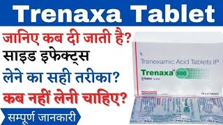 Trenaxa 500 mg Tablet Uses amp Site Effect Dose in Hindi trenaxa tablet uses in hindi [upl. by Gruchot]