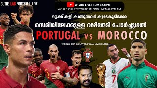 Morocco vs Portugal  Watchalong Malayalam amp Live ReactionFIFA World Cup2022 Cristiano RonaldoCR7 [upl. by Sum381]