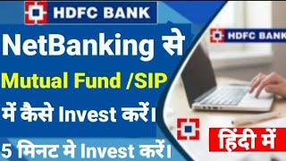 How to start SIP  HDFC MF [upl. by Hilbert399]