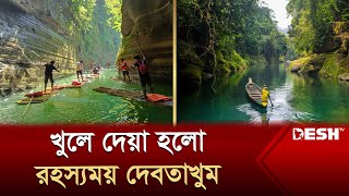 দীর্ঘ ৬ মাস পর খুলে দেয়া হলো রহস্যময় দেবতাখুম  Debotakhum  Bandarban  Desh TV [upl. by Guyer241]