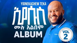 IYESUSኢየሱስ Yidnekachew Tekaይድነቃቸው ተካVol 2 full album [upl. by Noiraa]