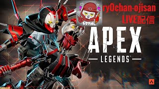 Apex Legendsオジサンのえーぺっくす配信😊withめぐたにあ [upl. by Atirehs544]