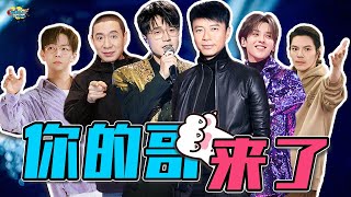 来了！《披荆斩棘4》最全认人指南【话很多的小姐姐们 】 [upl. by Smeaj]