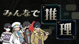 【4人】AIに質問して答えるクイズでAIが信用できなくなったら終わり【みんなで推理】 [upl. by Iohk835]