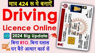 Online Driving Licence Apply 2024  Apply Dl Online 2024  Driving Licence Without Visit RTO 2024 [upl. by Mmada]