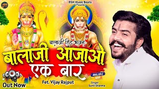 बालाजी आ जाओ एक बार Balaji Aajao Ek Baar Sunil SharmaNaresh SisaiVijay Rajput Balaji Bhajan 2023 [upl. by Oria]