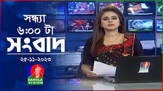 সন্ধ্যা ৬টার বাংলাভিশন সংবাদ  Bangla News  25 November 2023  600 PM  Banglavision News [upl. by Suoicerpal]