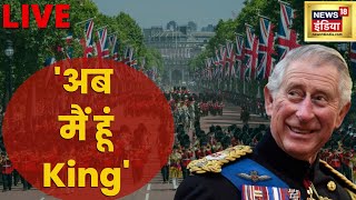 WATCH LIVE  Charles III Proclamation LIVE  Queen Elizabeth II Death  Buckingham Palace Live [upl. by Trahern580]