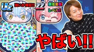 ぷにぷに「実はZZミリムがやばい」Uzリムルの新必殺技が強いのか試してみた【妖怪ウォッチぷにぷに】転スラコラボ Yokai Watch part1676とーまゲーム [upl. by Abdul]