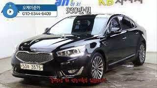 더 뉴 K7 24 GDI 프레스티지15년식9만km무사고930만원 [upl. by Oilerua]