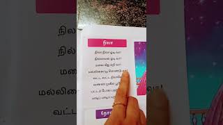 nila nila odi vaa rhymes tamilrhymes nilanila shorts nursery rhymes [upl. by Mungovan]