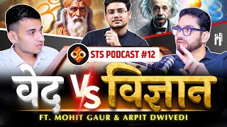 वेद 🕉️ vs ⚛️ विज्ञान  STS Debate Podcast Ep12  Ft Vigyandarshan and ArpitExplains [upl. by Shaine]