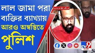 RG Kar Seminar Room Footage লাল জামা পরা ব্যক্তি কীভাবে ফিঙ্গার প্রিন্ট বিশেষজ্ঞ প্রশ্ন IMAএর [upl. by Theo508]