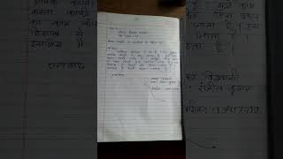 Resign letter kaise likhe resignletter [upl. by Intyrb432]