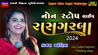 Kajal MaheriyaNon Stop Live Garba Program 2024New Latest Gujarati Trending SongBewafaSadLove [upl. by Odlabu]