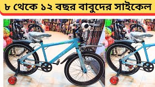 ACEX Tandam 20quot Bicycle  Duranta bicycle  অল্প দামে দুরন্ত বাইসাইকেল [upl. by Egroej]