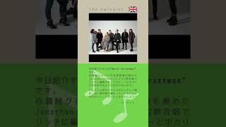 【世界アカペラ紀行 vol569】The Swingles 🇬🇧 VOCAJourney Shorts [upl. by Arhat]