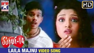 February 14 Tamil Movie Songs HD  Laila Majnu Video Song  Bharath  Renuka Menon  Bharathwaj [upl. by Arimihc710]