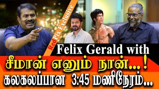 Who is Seeman Seeman’s life and Biography  Felix Gerald Interview with Seeman [upl. by Oralee936]