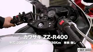 KAWASAKI ZZR400の中古車紹介 SOLDOUT！ [upl. by Russ]