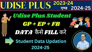 UDISE 202425  UDISE NEW STUDENT ADD KAISE KARE UDISE NEW STUDENT ENTRY KAISE KARE [upl. by Lainad480]