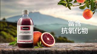 Swisse Wellness Hair Skin Nails Liquid [upl. by Laertnom]