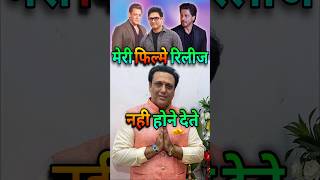 मुझे Bollywood ने Boycott किया  Govinda told Real Truth of Bollywood bollywood govinda shorts [upl. by Pip]