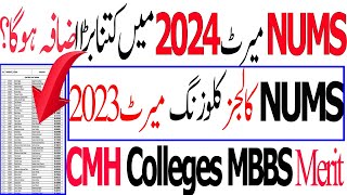 NUMS Private MBBS Merit List 2023NUMS MBBS Merit 2024 NUMS Private Medical Colleges Merit list 2023 [upl. by Laehcar]