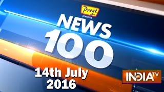 News 100  14th July 2016  Part 2   India TV [upl. by Mordy]