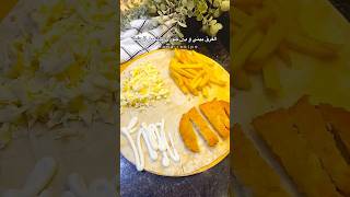 Tortilla wrap ملفوف التورتيلا tortilla تورتيلا ساندوتش ساندوتشات برجردجاج chickenburger [upl. by Initsed]