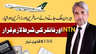 NTN And Filer Condition To Travel Abroad  Bhukari Media Network [upl. by Jeromy430]