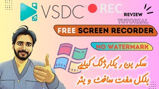 VSDC Free Screen Screen Recorder for Windows to record capture screen on Laptop Urdu Hindi [upl. by Klecka]