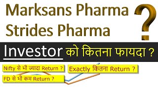 Marksans Pharma vs Strides Pharma [upl. by Tnecnev694]