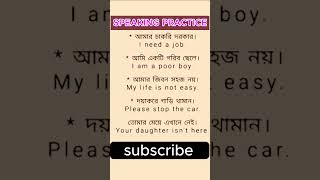 Daily English speaking practice awesomelessonenglishvocabulary [upl. by Ariahaj]