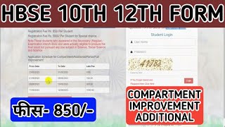 HOW TO FILL COMPARTMENT  IMPROVEMENT  ADDITIONAL  REAPPEAR FORM  HBSE 10TH 12TH FORM KAISE BHARE [upl. by Hares]